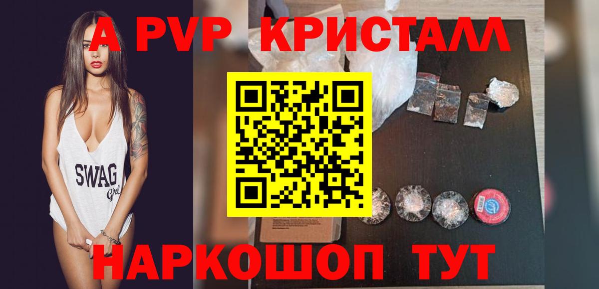 Alpha-PVP VHQ Ивантеевка