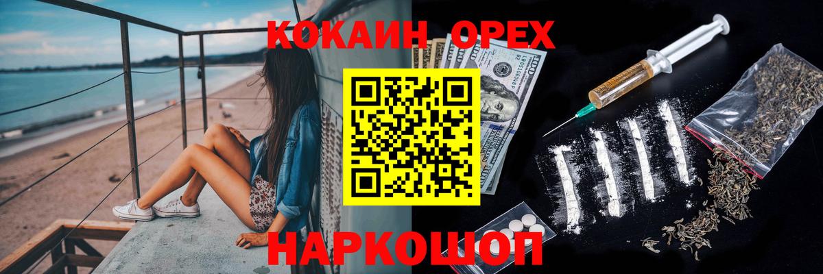 Кокаин Columbia Ивантеевка