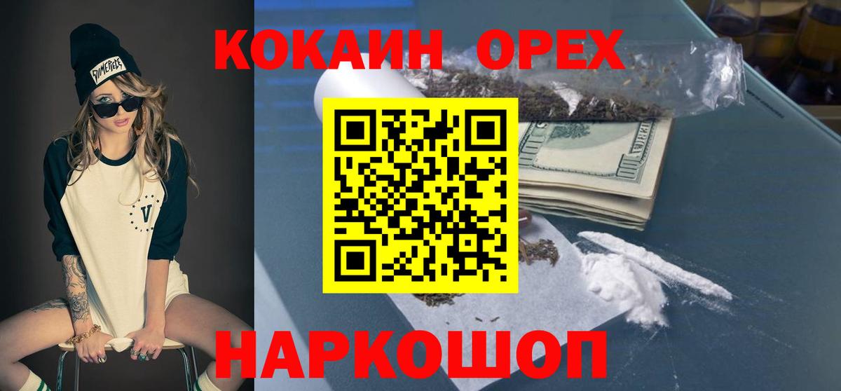 наркота  Вход с VPN  Ивантеевка  КОКАИН Fish Scale  Кокаин Эквадор  КОКАИН 