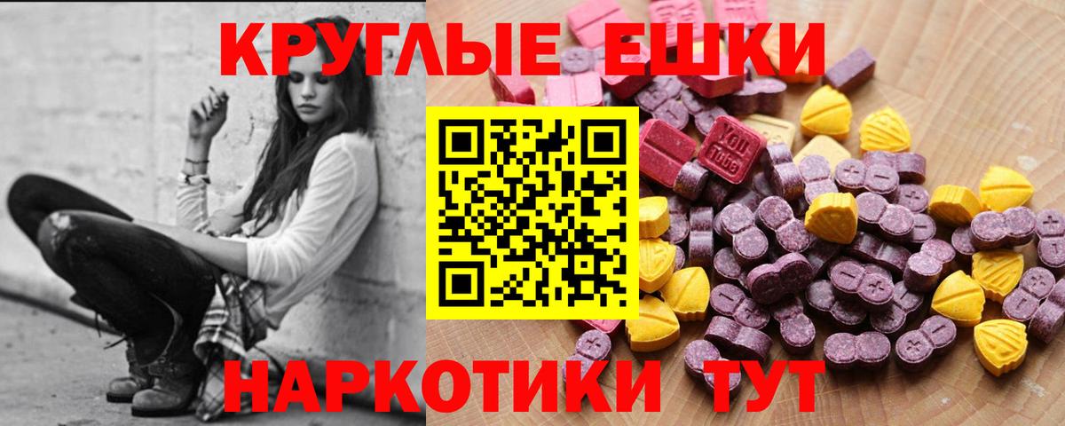 Ивантеевка  Ecstasy таблы  ЭКСТАЗИ ешки  Вход с VPN 