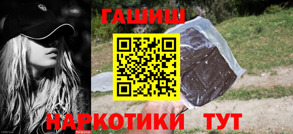 ГАШ гарик Ивантеевка