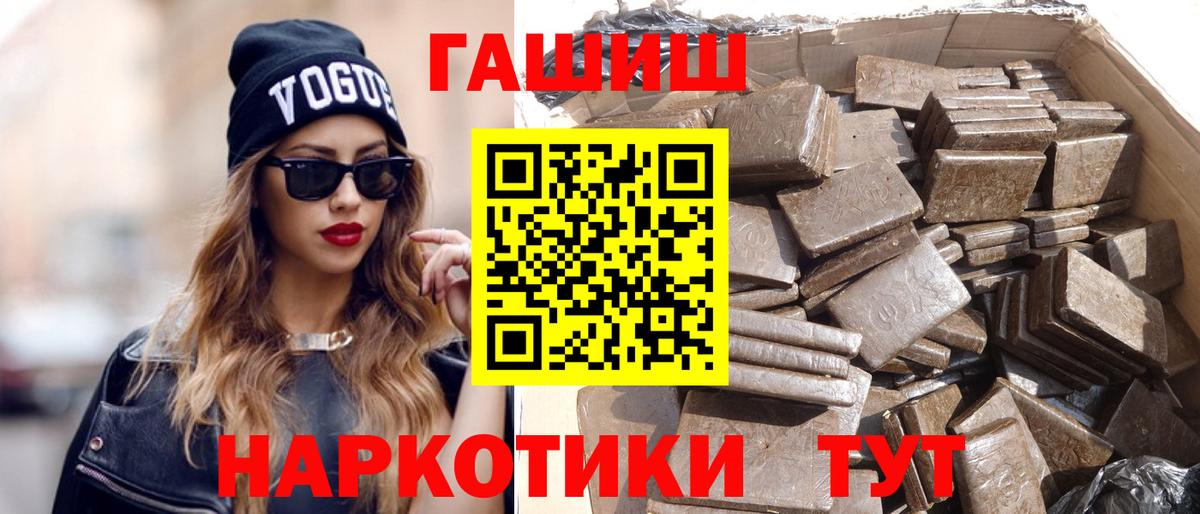 ГАШ ice o lator  ГАШИШ ice o lator  ГАШИШ  Вход с VPN  Ивантеевка 