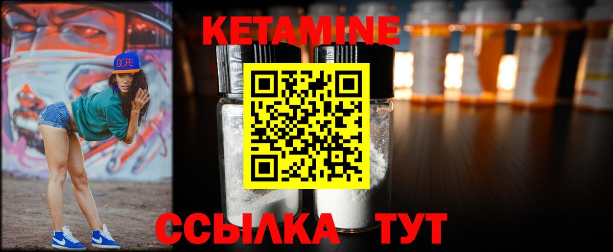 Кетамин VHQ  Вход с VPN  ссылка на мегу как зайти  Ивантеевка 