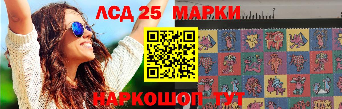 Лсд 25 экстази кислота Ивантеевка