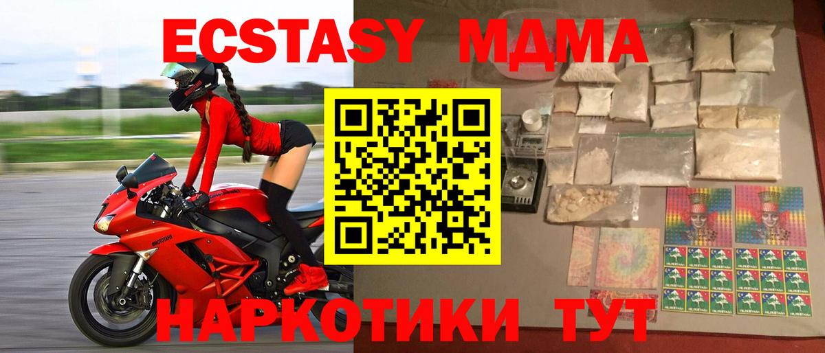 Ивантеевка  МДМА VHQ  MDMA кристаллы  МДМА  Вход с VPN 
