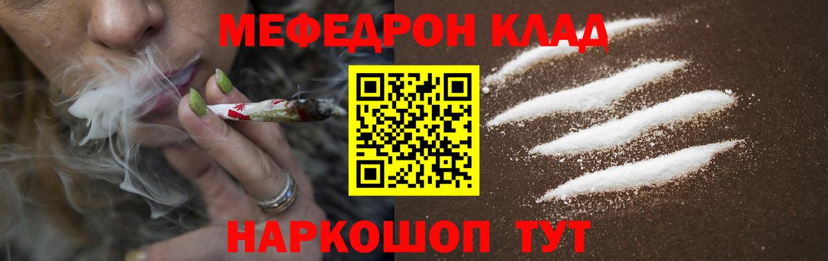 Меф  Вход с VPN  Меф mephedrone  Ивантеевка  где продают наркотики  Меф VHQ 