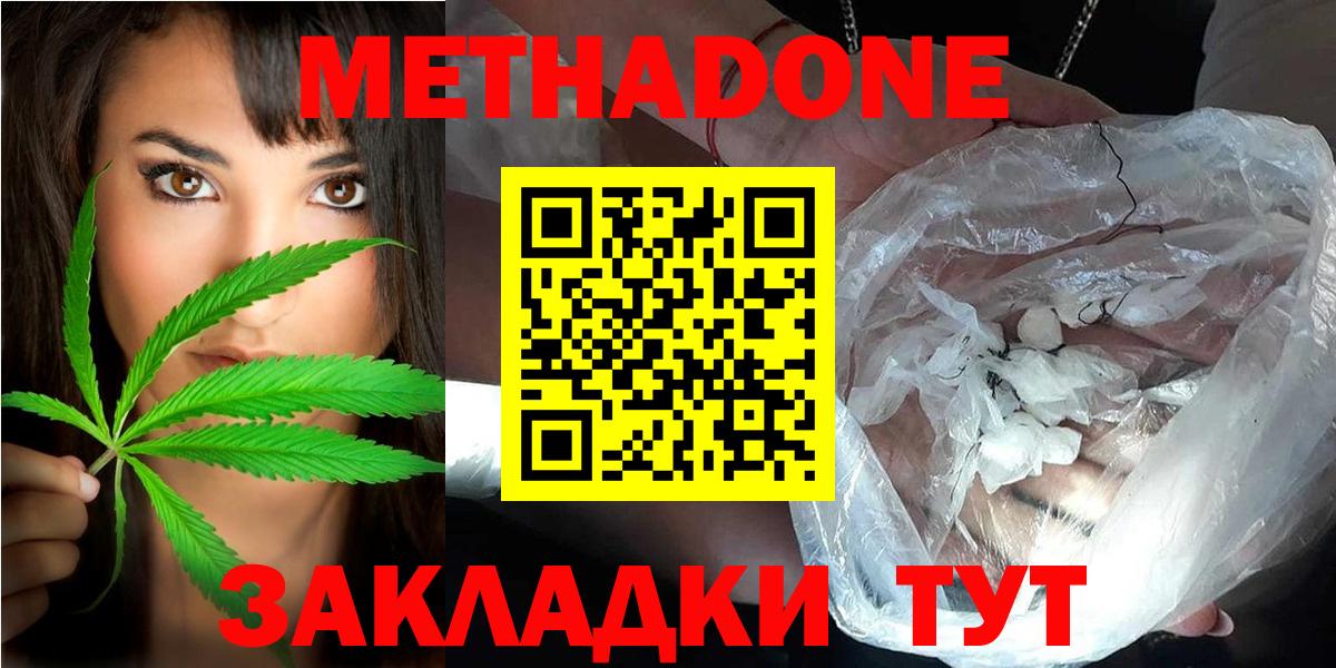 мега ССЫЛКА  площадка как зайти  Ивантеевка  МЕТАДОН кристалл  Вход с VPN 