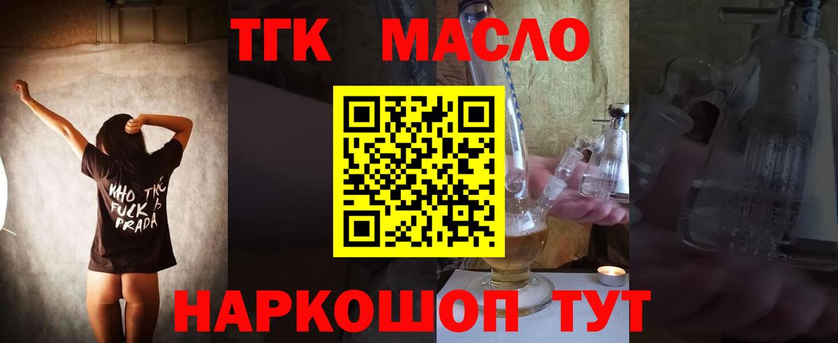 Дистиллят ТГК вейп  ТГК концентрат  Ивантеевка  Вход с VPN 